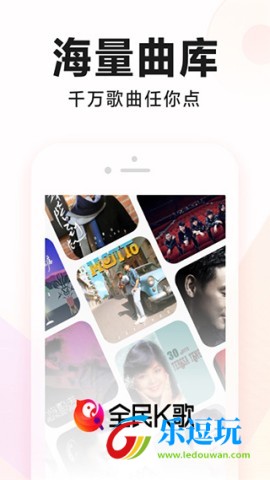 全民K歌极速版1