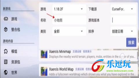 pojavlauncher启动器模组文件