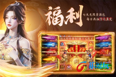 云海寻仙记手游3