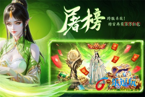 云海寻仙记手游4