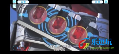 假面骑士欧兹变身模拟器