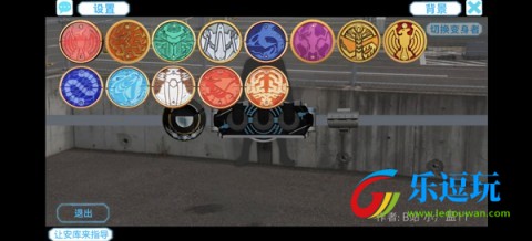 假面骑士欧兹变身模拟器4