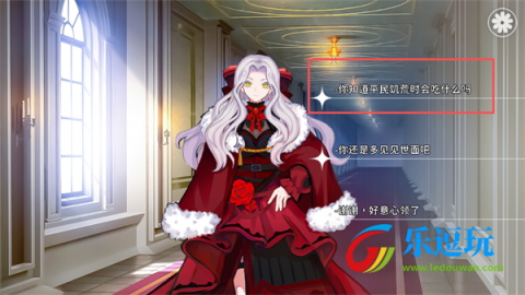 灾厄黑龙与谎言公主