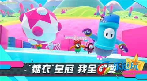 糖豆人终极淘汰赛1