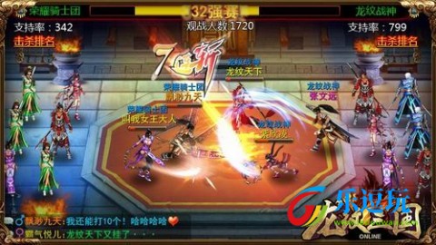 龙纹三国官方正版