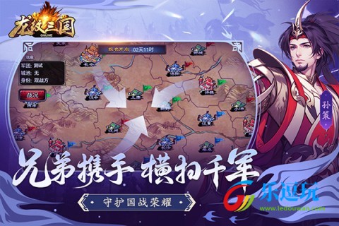 龙纹三国官方正版5