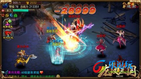 龙纹三国官方正版