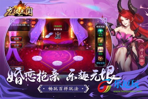 龙纹三国官方正版2