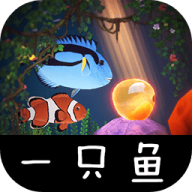 一只鱼