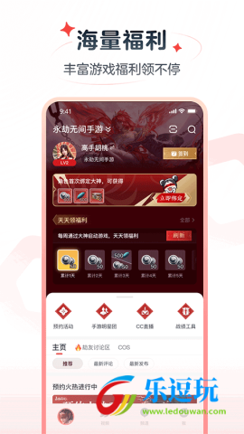 网易大神极速版3