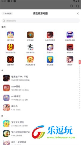 网易大神极速版