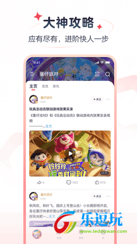 网易大神极速版1