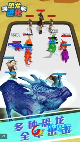 恐龙进化1