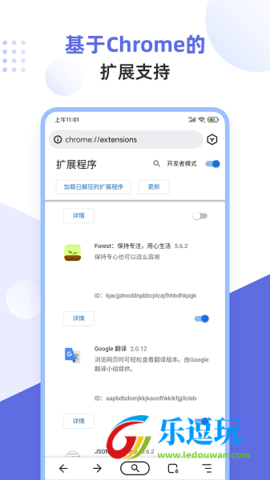狐猴浏览器官方版