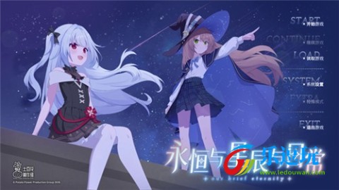 永恒与星辰与日常安卓版1