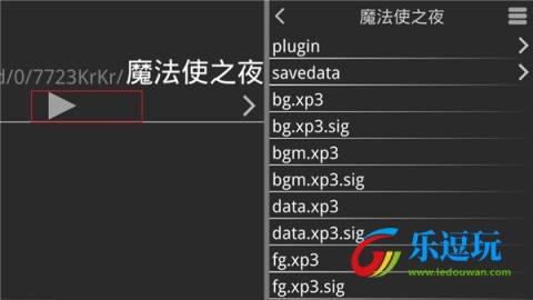 魔法使之夜安卓版
