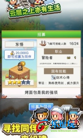 飞空艇探险物语1