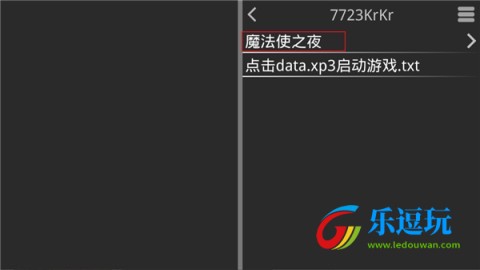 魔法使之夜安卓版