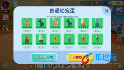 闪耀小镇派对MOD菜单版2