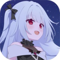 永恒与星辰与日常安卓版