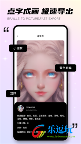 趣味生成器1