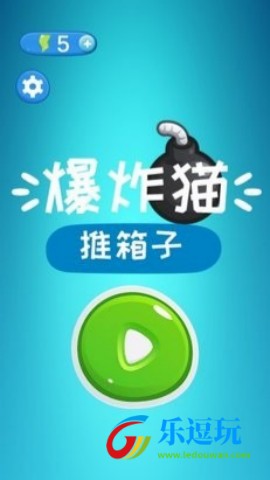 爆炸猫推箱子