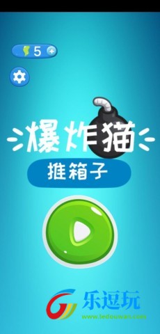 爆炸猫推箱子2