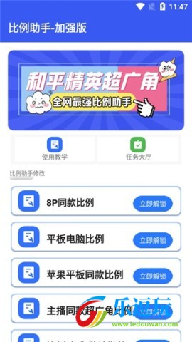 hzd6cc画质广角助手1
