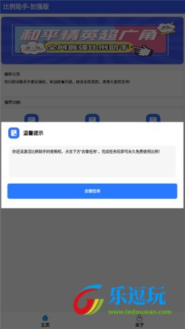 hzd6cc画质广角助手