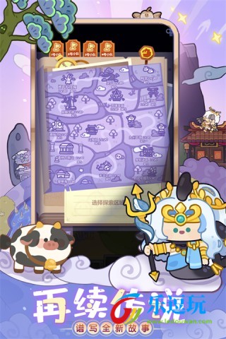 妙奇星球3