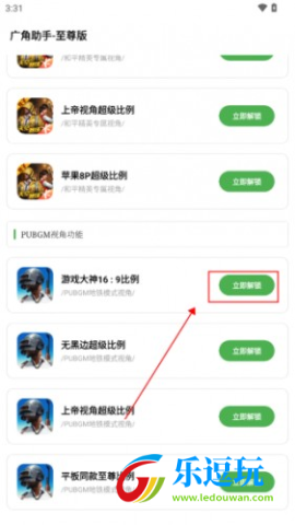 hzd6cc画质广角助手