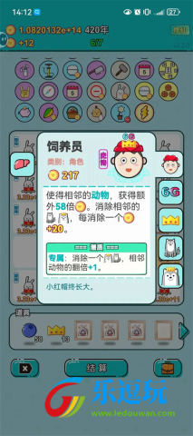 打工人生