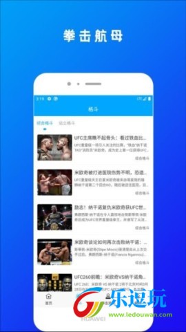拳击航母软件