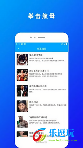 拳击航母软件2