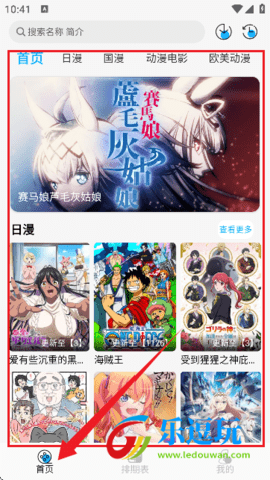动漫姬
