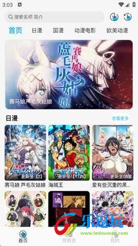 动漫姬4