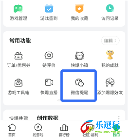 好游快爆官网版