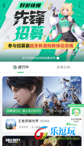 好游快爆官网版2