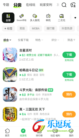 好游快爆官网版3