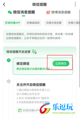 好游快爆官网版