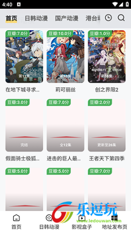 叽哔动漫官方版