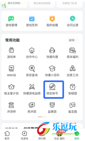 好游快爆官网版