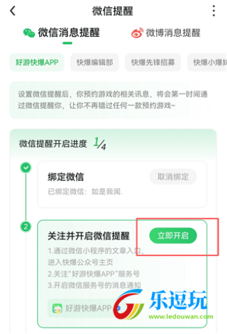 好游快爆官网版