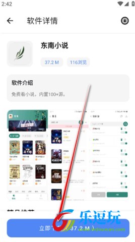 无极软件库