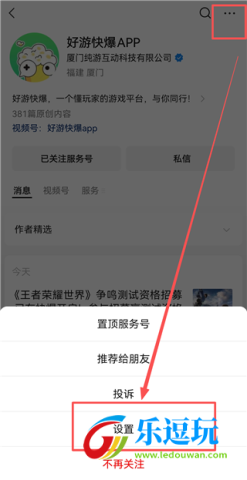 好游快爆官网版