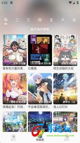 动漫姬3