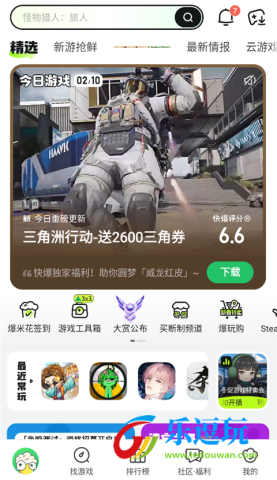 好游快爆官网版1
