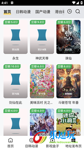 叽哔动漫官方版4