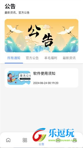 无极软件库3