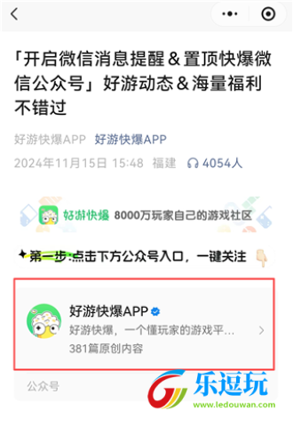 好游快爆官网版